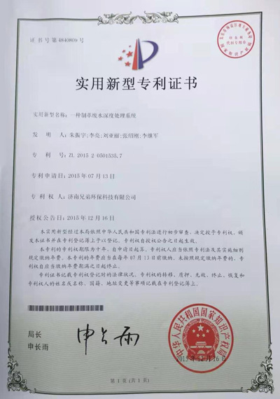 zhuanli證書